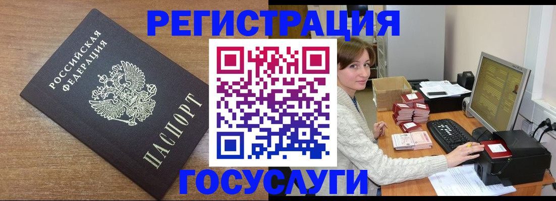 прописка регистрация в Мензелинске